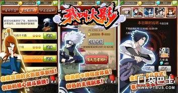 火影攻略爆料最新视频下载,最新视频下载解析，揭秘忍者世界奥秘