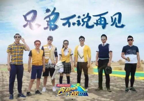 跑男最新拍摄地点爆料,探寻神秘古城，欢乐竞技再升级！