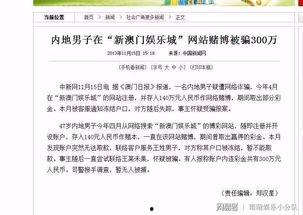 澳门最新爆料信息网